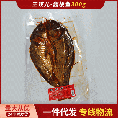 王饺儿香酥武昌鱼198g湖南特产麻辣鱼整条真空袋装零食手撕酱板鱼 2袋图3