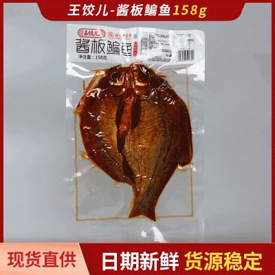 王饺儿香酥武昌鱼198g湖南特产麻辣鱼整条真空袋装零食手撕酱板鱼 2袋