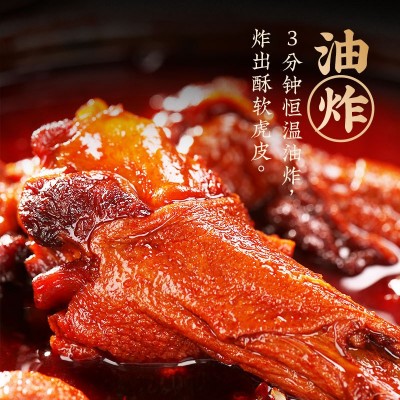 廖掌柜香烤鸭翅根40g网红零食即食休闲小吃鸡肉熟食蜜汁鸭小腿 1袋