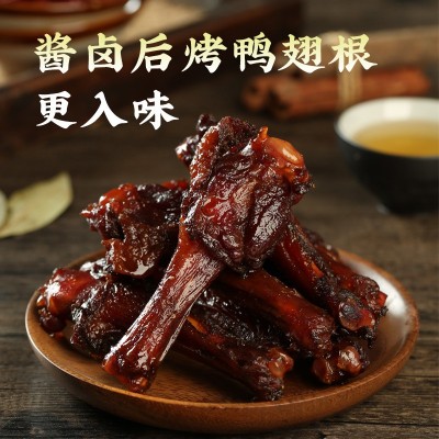 廖掌柜老卤烤鸭翅根香卤香辣鸭小腿翅根卤味散称零食小吃短保45天  1袋图2