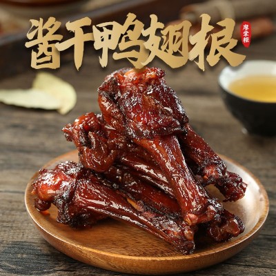 廖掌柜老卤烤鸭翅根香卤香辣鸭小腿翅根卤味散称零食小吃短保45天  1袋
