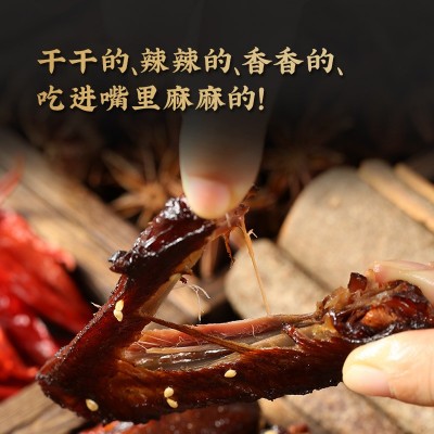 廖掌柜手撕酱干鸭翅中翅膀真空即食卤味水果店零食小吃零食批发  1袋图2