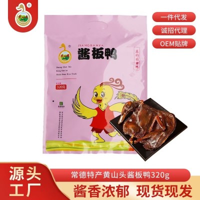 批发酱板鸭320g湖南厂家供应批发酱板鸭320g诚招代理批发经销商 1包