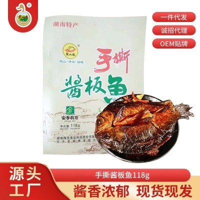 酱板鱼厂家 现货批发手撕酱板鱼 酱板鲫鱼118g可定 特产零食酱板 2只图2