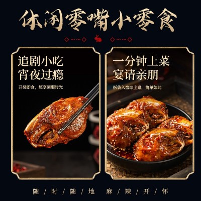 定制麻辣兔头四川特产源头厂家批发自贡冷吃兔休闲零食网红产品2袋图2