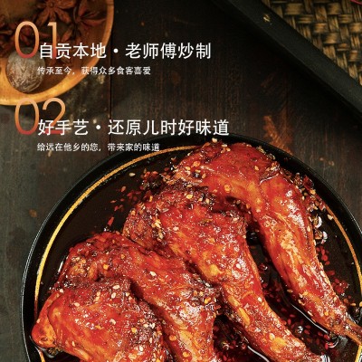 香辣兔腿2只麻辣兔肉自贡冷吃兔四川特产源头工厂零食批发熟食2袋