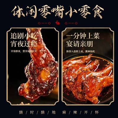 香辣兔腿2只麻辣兔肉自贡冷吃兔四川特产源头工厂零食批发熟食2袋图2