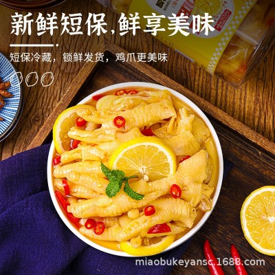 酸辣柠檬无骨鸡爪500g 去骨凤爪厂家货源一件代发2罐图4