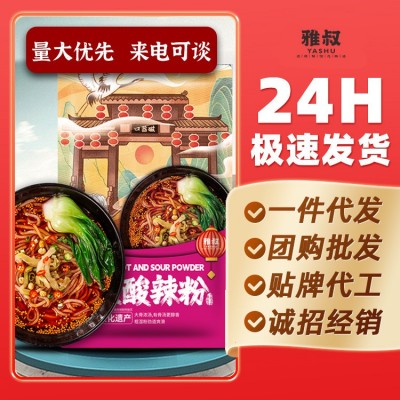雅叔正宗重庆酸辣粉袋装粉丝速食食品批发整箱商用麻辣米 线厂家 1袋