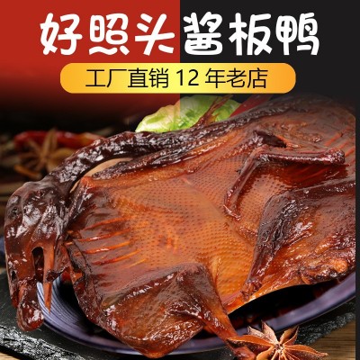 好照头340g正宗酱板鸭湖南特产小吃手撕风干常德酱板鸭工 厂直销 2袋图3