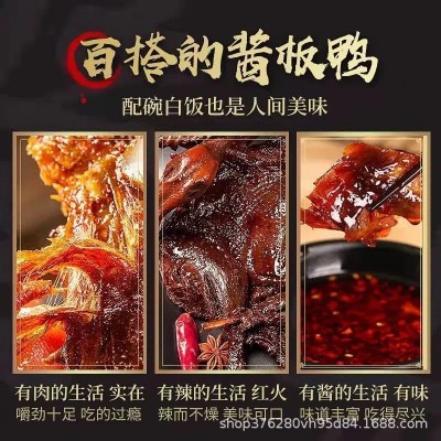 好照头340g正宗酱板鸭湖南特产小吃手撕风干常德酱板鸭工 厂直销 2袋图4
