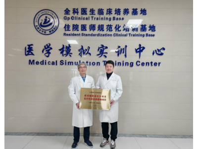 “云南省建设辐射南亚东南亚医疗技术实训基地”在大理挂牌