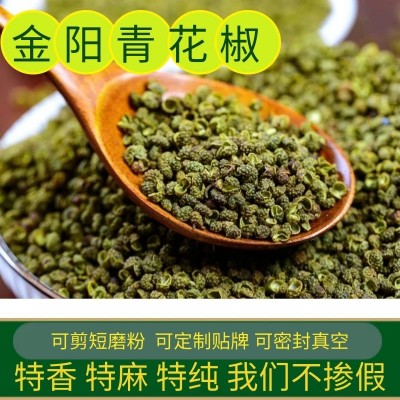 产地花椒粒批发代发金阳青花椒500g麻度好开口好酒店炒菜火锅卤菜 1袋