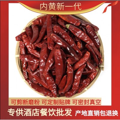 河南内黄新一代干辣椒厂家批发500g微辣特香辣椒火锅底料打锅用料 1袋