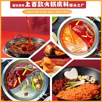 火锅料店用一体料牛油市井专用油料地摊火锅底料酱料包500 g批发 1袋图4