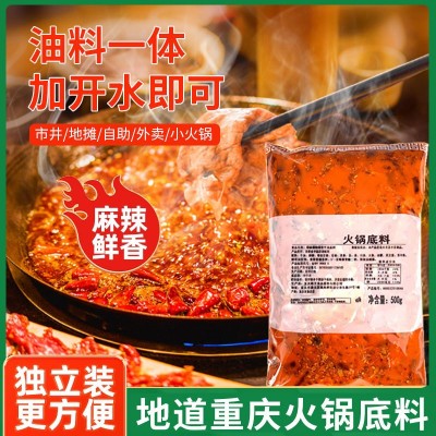 火锅料店用一体料牛油市井专用油料地摊火锅底料酱料包500 g批发 1袋