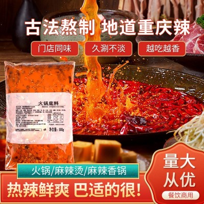 批发商用重庆红油调味料麻辣烫冒菜餐饮串串香火锅底料酱 包蘸料 1包