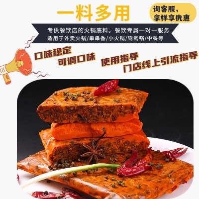 批发商用重庆红油调味料麻辣烫冒菜餐饮串串香火锅底料酱 包蘸料 1包图2