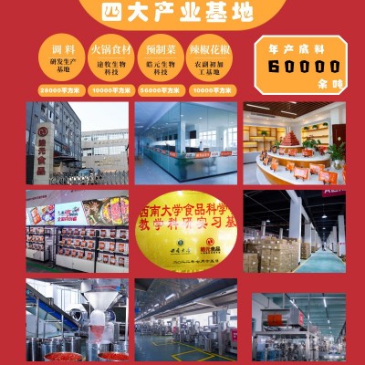 家商用牛油火锅料火锅店批發火锅红油500g特辣正宗重庆火 锅底料包  1袋图2