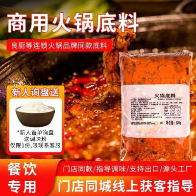 重庆牛油火锅市井自助小火锅调味料火锅店商用红油香辣火 锅底料包  1袋