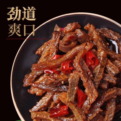 源头货源招牌牛肉麻辣休闲小零食四川特产牛肉干肉类熟食卤味批发2袋