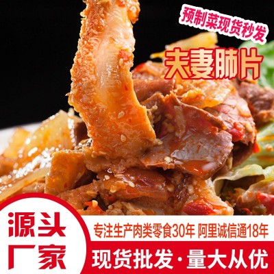 四川特产麻辣夫妻肺片酒店饭店家用凉菜夫妻肺片250g/袋开袋即食3袋图3