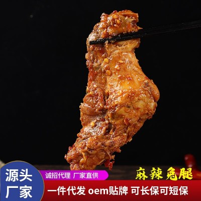 麻辣兔腿兔后腿香辣兔肉冷吃兔四川自贡特产厂家直销一件代发2袋