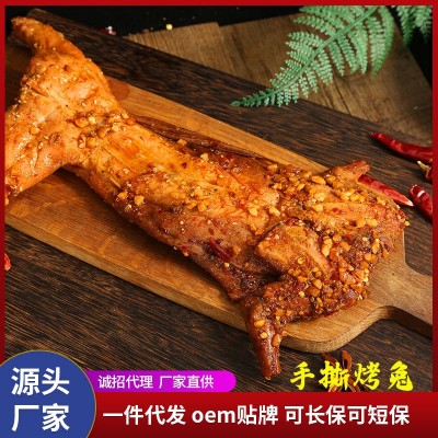 厂家直供手撕烤兔整只兔子肉四川特色冷吃兔批发麻辣熟食一件代发2袋