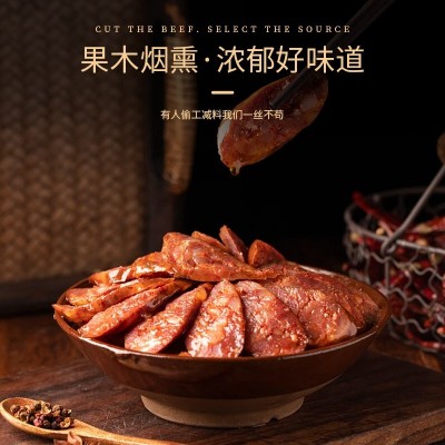 四川特产麻辣香肠古法熏制五香麻辣香肠正宗川味农家腊肠餐 饮批发1斤