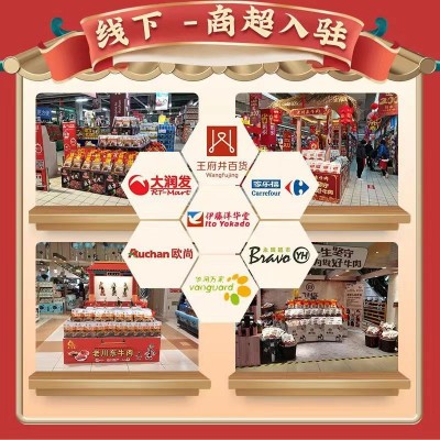 老川东灯影牛肉丝260g盒装麻辣零食工厂代发风干熟食即食 牛肉干1盒图2