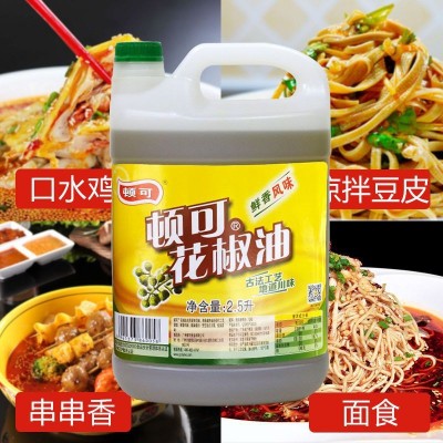 顿可花椒油750mL/2.5L/5L鲜香风味花椒麻油火锅串串麻椒油家商用 2件图2