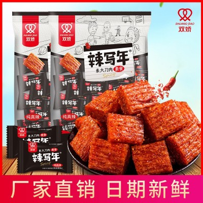湖南双娇年货面筋辣写年大刀肉摆摊辣条童年零食大礼包整 箱批发 2包