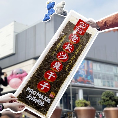双娇辣条超大零食很大同款老式大号老长沙超级臭干子promax大辣片 1件