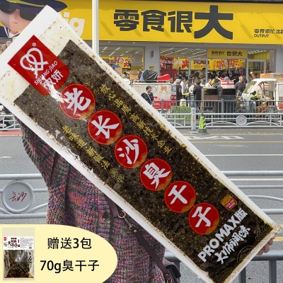 双娇辣条超大零食很大同款老式大号老长沙超级臭干子promax大辣片 1件图2