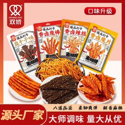 双娇辣丝臭干子素羊排摆摊清真麻辣原味零食便利店辣条整 箱大批发 1包