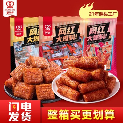 湖南双娇辣条网红大爆料大刀肉牛尾巴口红辣棒面筋麻辣零食大礼包 1包