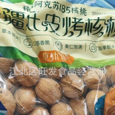 西域果园 新疆纸皮烤核桃草本味5斤1袋 精选阿克苏185核桃  1袋