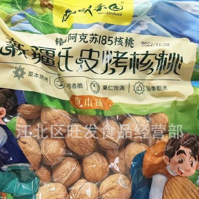 西域果园 新疆纸皮烤核桃草本味5斤1袋 精选阿克苏185核桃  1袋图2