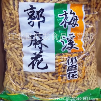 梅溪郭麻花小麻花 海苔味香辣味ktv自助餐麻花 散装批发约10斤 1袋