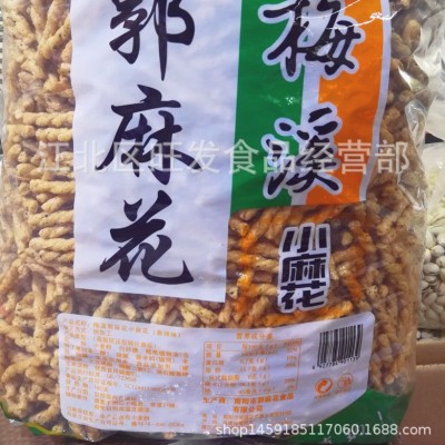 梅溪郭麻花小麻花 海苔味香辣味ktv自助餐麻花 散装批发约10斤 1袋图4