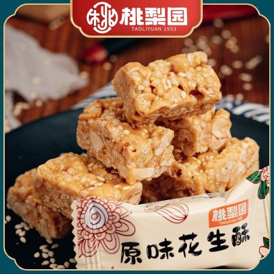 花生酥散称批发麻辣原味传统喜糖重庆工厂家老式酥糖小袋包装零食 2斤