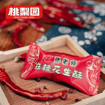 花生酥散称批发麻辣原味传统喜糖重庆工厂家老式酥糖小袋包装零食 2斤图3