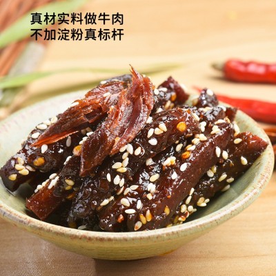 老四川麻辣牛肉干卤味零食即食五香牛肉干批发代发酱牛肉休 闲零食2袋
