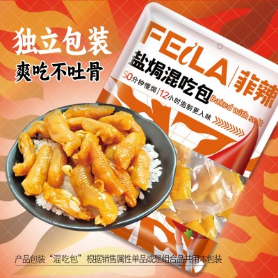 正宗盐焗鸡脚筋熟食独立包装即食鸡肉零食源产去骨风爪筋广东特色1袋