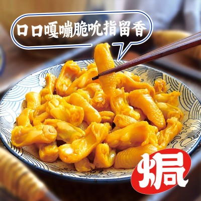 正宗盐焗鸡脚筋熟食独立包装即食鸡肉零食源产去骨风爪筋广东特色1袋图4