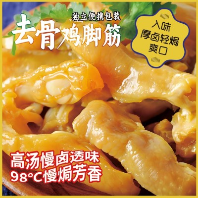 正宗盐焗鸡脚筋熟食独立包装即食鸡肉零食源产去骨风爪筋广东特色1袋图2