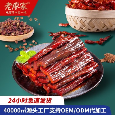 独立小包装手撕牛肉即食食品办公室休闲零食五香麻辣味风干牛肉干1袋