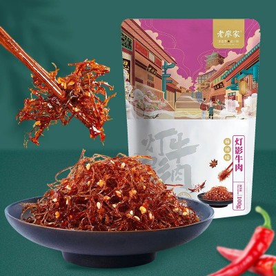百草味同款配方灯影牛肉即食办公室休闲小零食牛肉干批发灯影牛肉2袋
