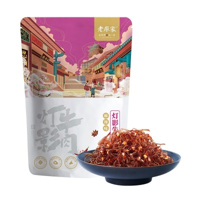 百草味同款配方灯影牛肉即食办公室休闲小零食牛肉干批发灯影牛肉2袋图5