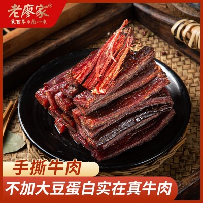 四川特产牛肉类风干卤香休闲零食OEM/ODM代加工 即食小包装牛肉干2袋